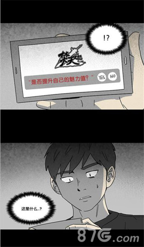 焚天之怒手游牵手吴城垈当手游遇上奇奇怪怪的漫画_游戏资讯-游民部落(gamecolg.com)
