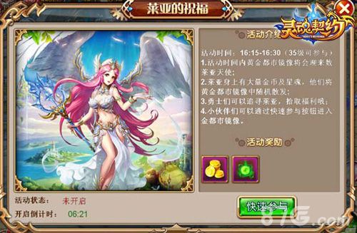 《灵魂契约》女神助阵公测疯狂撒钱_游戏资讯-游民部落(gamecolg.com)