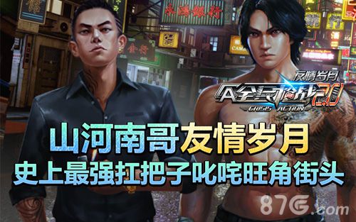 FPS手游全线升级!《全民枪战2.0》友情岁月今日上线_游戏资讯-游民部落(gamecolg.com)