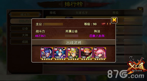 《X三国》新版大爆料娘子军再登场_游戏资讯-游民部落(gamecolg.com)