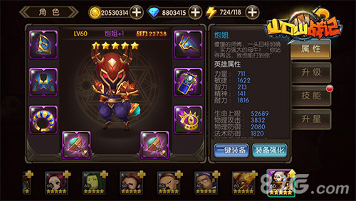 《山口山战记》iOS即将首发上线新英雄首曝光_游戏资讯-游民部落(gamecolg.com)