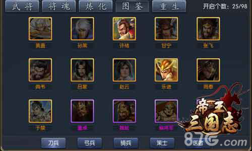 放假回归豪礼不停《帝王三国志》三大SF福利来袭_游戏资讯-游民部落(gamecolg.com)