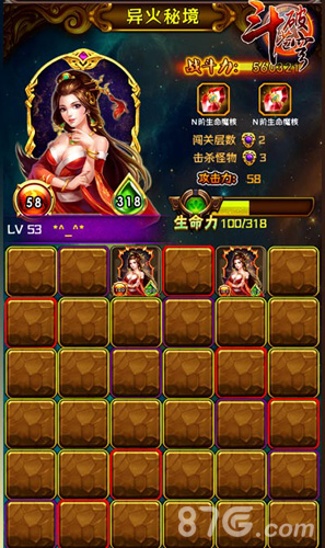 《斗破苍穹》异火秘境将上线打怪兽啦_游戏资讯-游民部落(gamecolg.com)