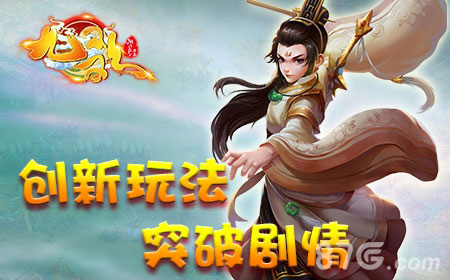 《九歌》今日正式公布仙侠新星备受期待_游戏资讯-游民部落(gamecolg.com)