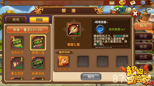 《超级冒险家》五月更新新版本大猜想_游戏资讯-游民部落(gamecolg.com)