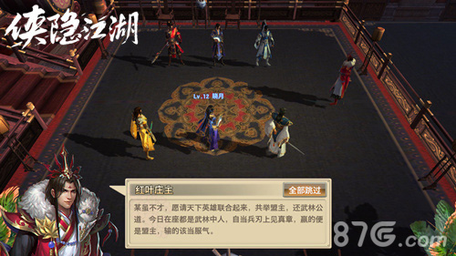 比超级英雄还难缠《侠隐江湖》彪悍BOSS来袭_游戏资讯-游民部落(gamecolg.com)