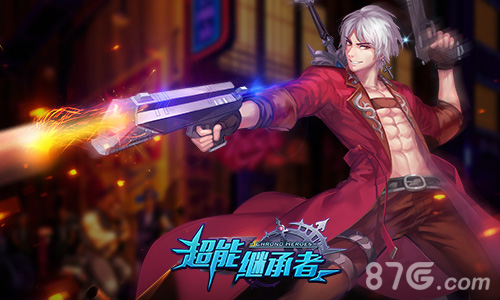 《超能继承者》全面对抗更精彩_游戏资讯-游民部落(gamecolg.com)