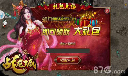 揭竿起热血燃《战龙城》手游诠释私服新体验_游戏资讯-游民部落(gamecolg.com)