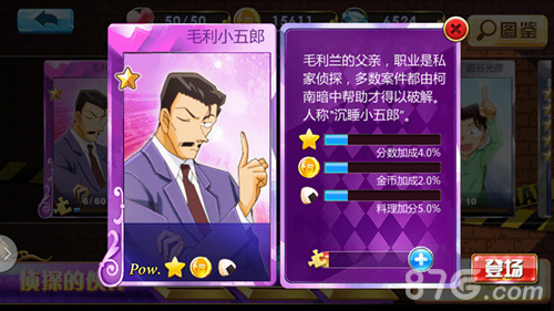 致敬20周年《名侦探柯南：无尽追踪》今日上线_游戏资讯-游民部落(gamecolg.com)