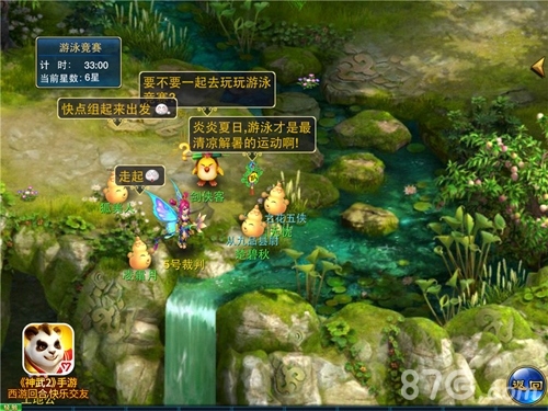 《神武2》手游游泳竞赛开启在家也能感受清凉一夏_游戏资讯-游民部落(gamecolg.com)