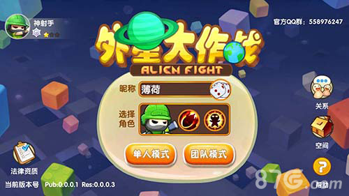 《外星大作战》新地图曝光射击新挑战_游戏资讯-游民部落(gamecolg.com)