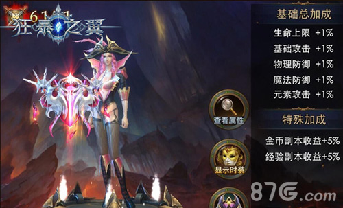 燃情加勒比《狂暴之翼》跨服热血PK_游戏资讯-游民部落(gamecolg.com)