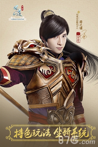 《问道》手游年度版4大卖点公布薛之谦首曝游戏昵称_游戏资讯-游民部落(gamecolg.com)