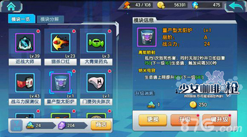 《少女咖啡枪》限时新玩法来袭恋爱x枪战_游戏资讯-游民部落(gamecolg.com)