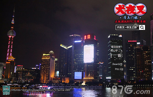 《犬夜叉_寻玉之旅》承包陆家嘴献礼犬夜叉20周年庆_游戏资讯-游民部落(gamecolg.com)