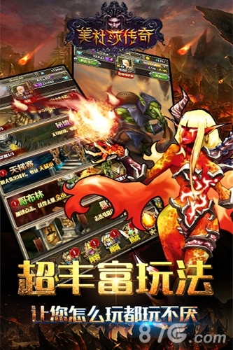 《美杜莎传奇》安卓版今日登场终于等到你_游戏资讯-游民部落(gamecolg.com)