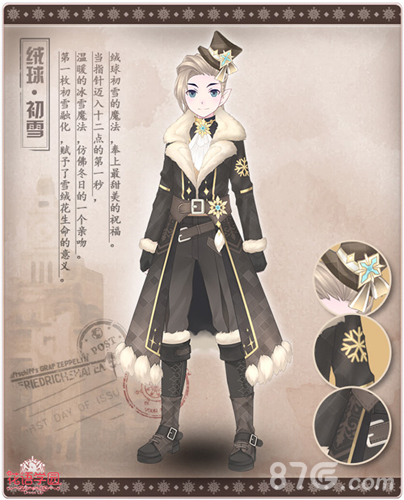《花语学园》双旦献礼节日套装全曝光_游戏资讯-游民部落(gamecolg.com)