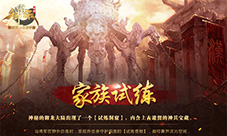 《御龙在天手游》1月新版本火爆开启