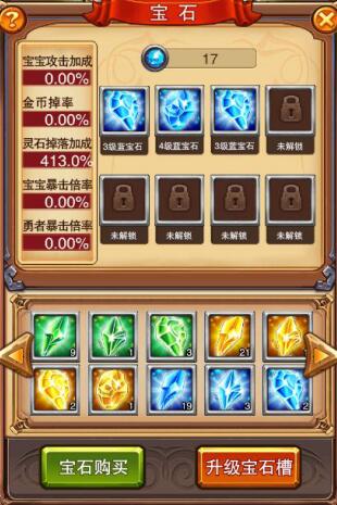 《不服小天王》疯狂收益宝石和徽章的妙用_游戏资讯-游民部落(gamecolg.com)