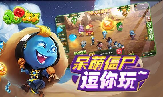 舌尖上的《水果猎手》水果大战僵尸_游戏资讯-游民部落(gamecolg.com)