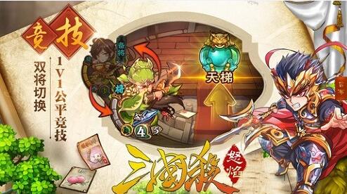 《怒焰三国杀》引电竞新热潮最强竞技最平衡PK_游戏资讯-游民部落(gamecolg.com)