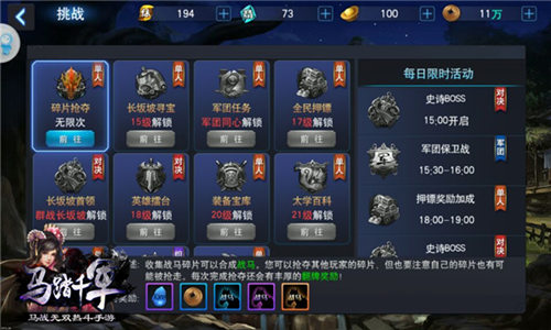 《马踏千军》手游新界面一览战斗筹备中_游戏资讯-游民部落(gamecolg.com)