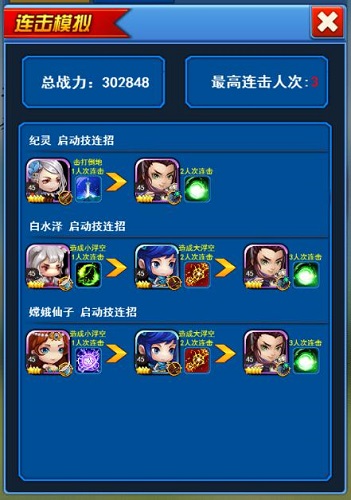 《莽荒纪之无尽疆域》教你手动搭配初期最佳阵容_游戏资讯-游民部落(gamecolg.com)