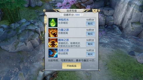 《镇魔曲》手游无限回廊全新挑战上线小宇宙爆发_游戏资讯-游民部落(gamecolg.com)