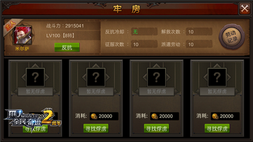 《全民奇迹MU》牢房玩法小技巧_游戏资讯-游民部落(gamecolg.com)