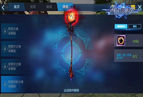 《新剑与魔法》英魂斗技场热血开启连续挑战铸魂器_游戏资讯-游民部落(gamecolg.com)