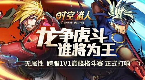 猛将来袭《时空猎人》12月全新内容爆料_游戏资讯-游民部落(gamecolg.com)