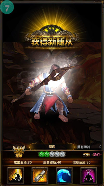 《美杜莎》贤者王摩西悠然降落无欲无求皆为空_游戏资讯-游民部落(gamecolg.com)
