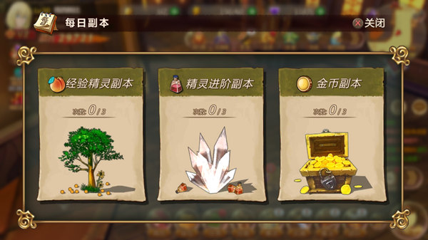 《魔法与冒险》秘宝嘉年华三大资源副本_游戏资讯-游民部落(gamecolg.com)
