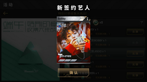 《节奏大爆炸》端午活动来袭和爱豆一起吃粽子_游戏资讯-游民部落(gamecolg.com)