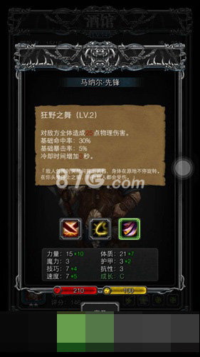 地下城堡2先锋怎么样先锋技能属性介绍_游戏资讯-游民部落(gamecolg.com)
