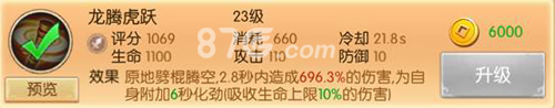 西游记之大圣归来灵猴技能怎么选灵猴技能选择介绍_游戏资讯-游民部落(gamecolg.com)