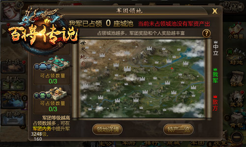SLG大国战时代手游《百将传说》安卓版上线_游戏资讯-游民部落(gamecolg.com)