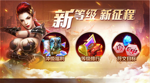 超神时刻《幻城》120级全面解封_游戏资讯-游民部落(gamecolg.com)