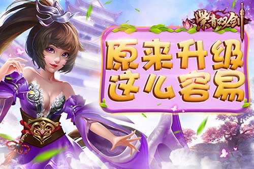 《紫青双剑》战力暴涨物品锻造技巧_游戏资讯-游民部落(gamecolg.com)