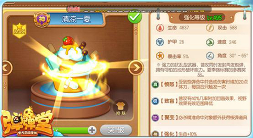 《弹弹堂手游》海量福利夏季锦标赛即将开战_游戏资讯-游民部落(gamecolg.com)