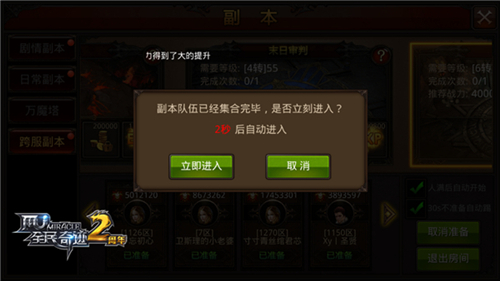更快更嗨更简单《全民奇迹MU》跨服副本新常态_游戏资讯-游民部落(gamecolg.com)