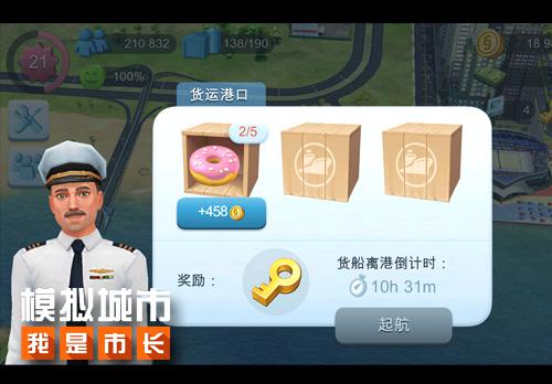 《模拟城市:我是市长》不会这几招城市怎么富_游戏资讯-游民部落(gamecolg.com)