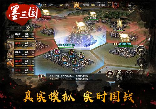 墨染九州平天下飞流移动重磅推出手游墨三国_游戏资讯-游民部落(gamecolg.com)