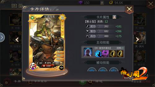 巾帼不让须眉《啪啪三国2》女将大盘点_游戏资讯-游民部落(gamecolg.com)