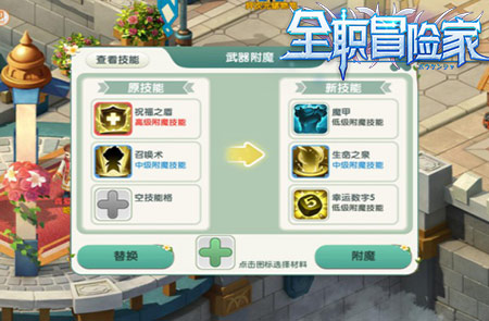 搞事情2144《全职冒险家》解锁武器隐藏技能_游戏资讯-游民部落(gamecolg.com)