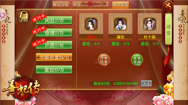 《熹妃传》缘定七世情新版本今日上线_游戏资讯-游民部落(gamecolg.com)