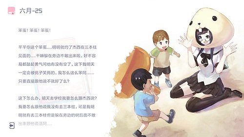 音乐手游《兰空典藏版》：日记珍藏校园青春_游戏资讯-游民部落(gamecolg.com)