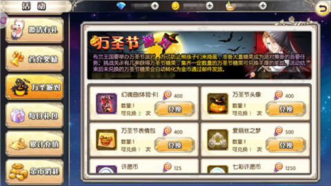 幻魂曲为你奏响《恋人之森》万圣节活动精彩上线_游戏资讯-游民部落(gamecolg.com)