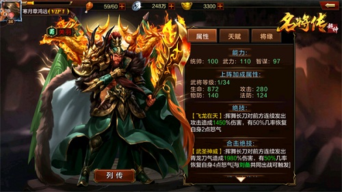 好游戏不烧钱《超神名将传》送你VIP_游戏资讯-游民部落(gamecolg.com)