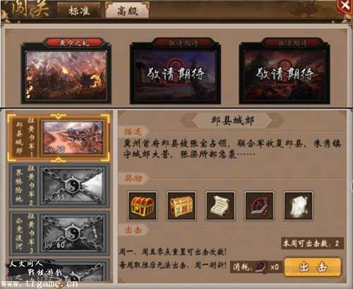 《战棋三国》新版本即将上线_游戏资讯-游民部落(gamecolg.com)